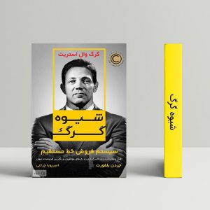 محصولات فروشگاهی